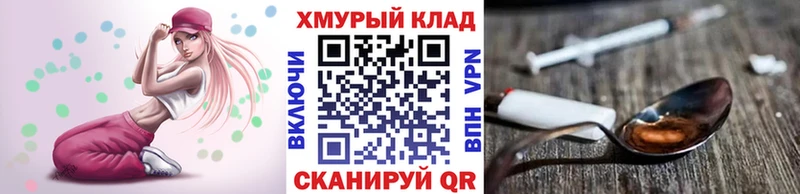 даркнет сайт  блэк спрут ССЫЛКА  Героин VHQ  Вязьма 