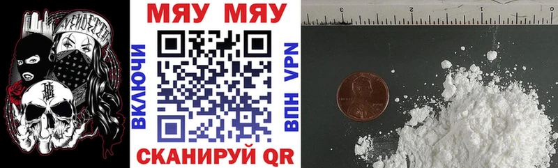 Меф мяу мяу  Вязьма 