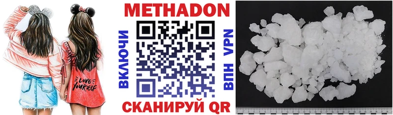 МЕТАДОН VHQ сколько стоит Вязьма