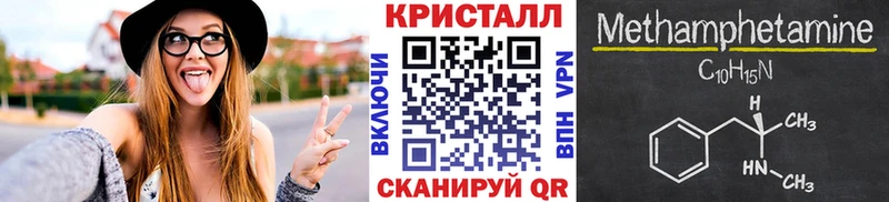 Метамфетамин кристалл Вязьма